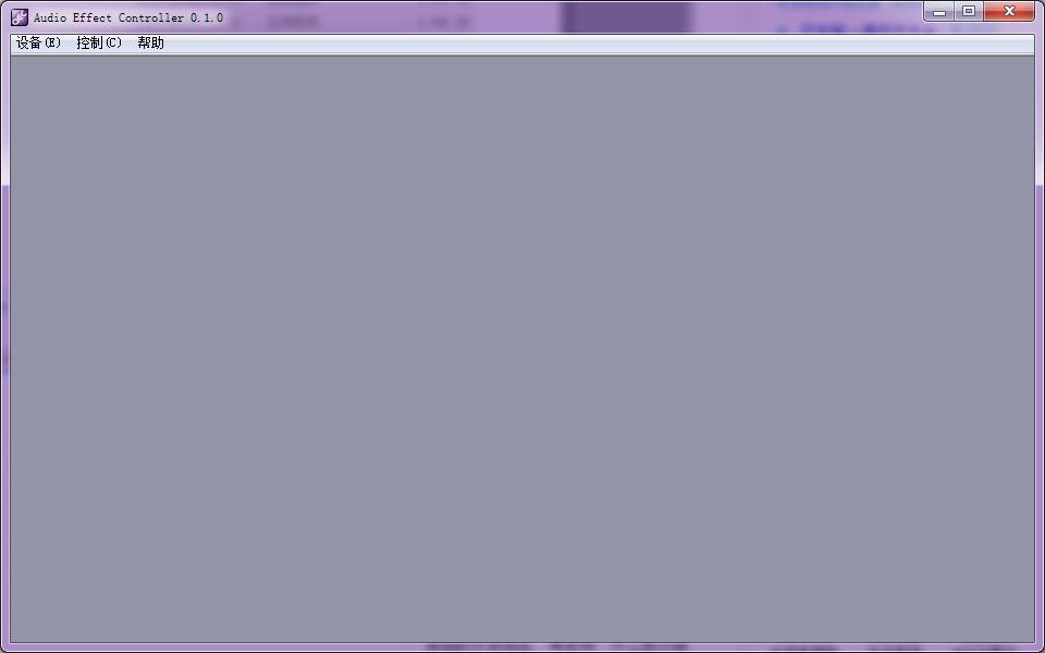 Audio Effect Controller(调音工具) v1.0 免费绿色版