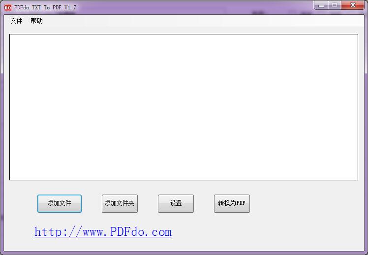 TXT文本转PDF软件(PDFdo TXT To PDF) v1.7 免费安装版
