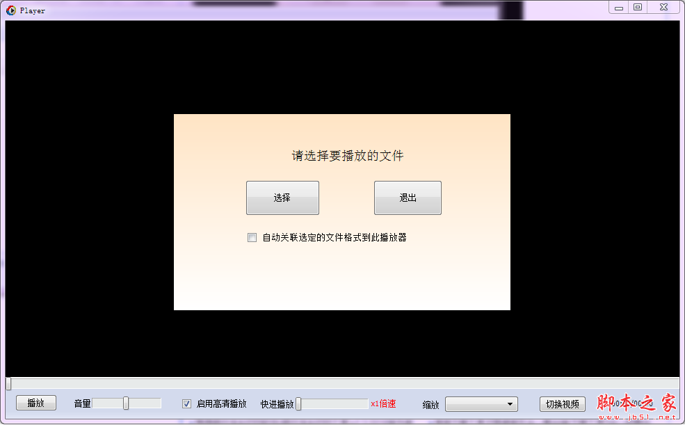  Gnvplayer(GNV格式视频播放工具) V2018.1.0 免费绿色版