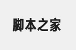 汉仪旗黑x4全套字体 7款汉仪旗黑x4字体打包