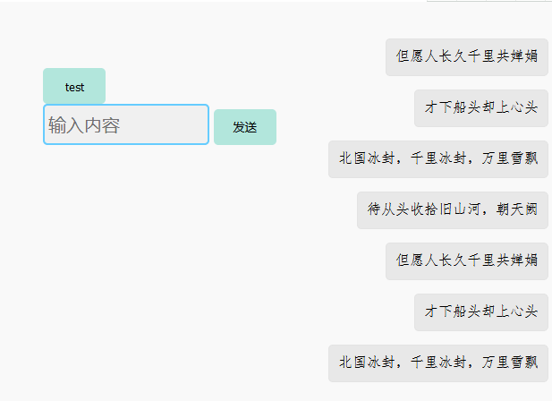 jQuery实现网页留言弹幕滚动代码