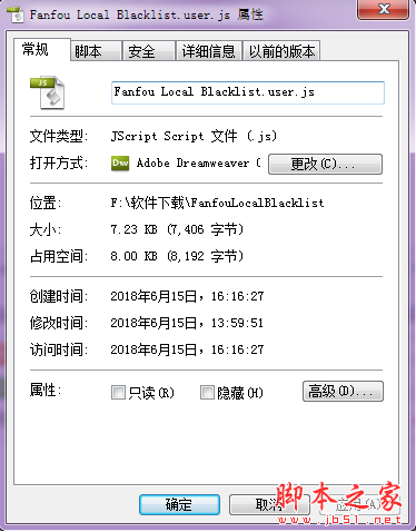 Fanfou Local Blacklist 脚本js插件 免费版