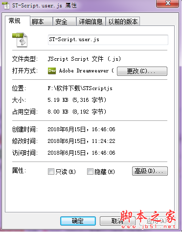 ST-Script脚本js插件 免费版