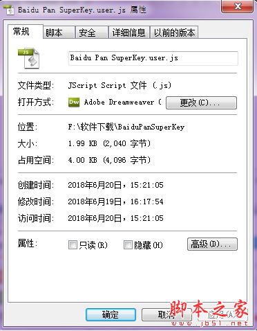 Baidu Pan SuperKey 脚本js插件 免费版