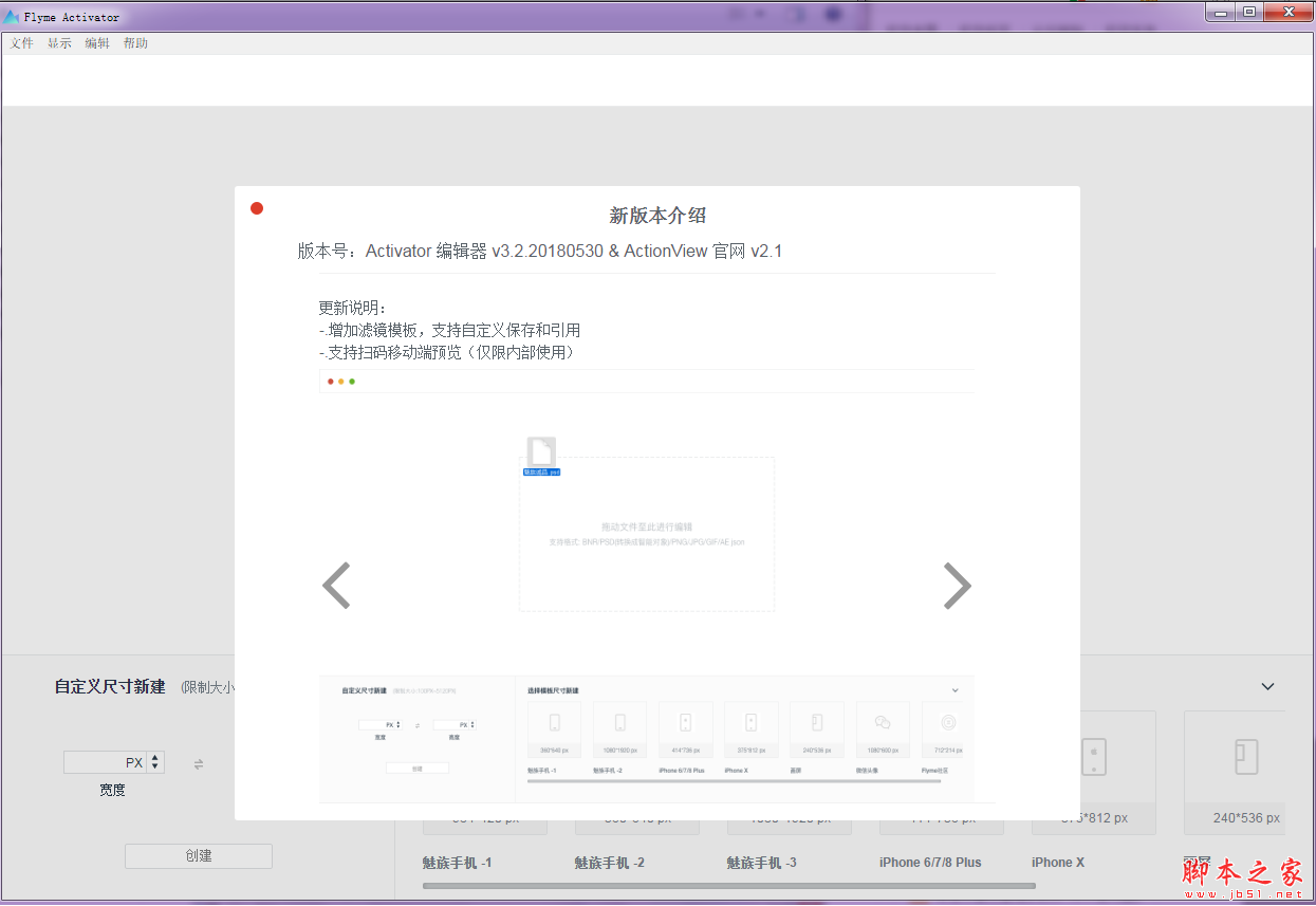 ActionView软件下载