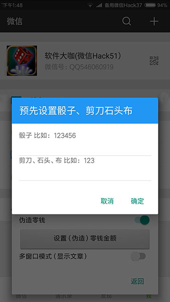 怎样控制微信骰子大小?教你怎么控制微信骰子点数