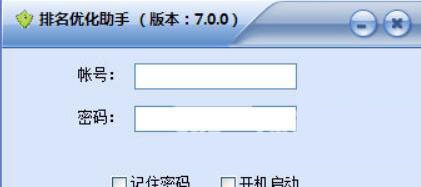 互搜排名优化助手(关键词排名优化工具) V7.0.1 中文绿色版