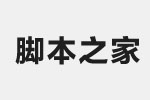 方正兰亭大黑简体字体 fzltdhjw--gb1-0.ttf