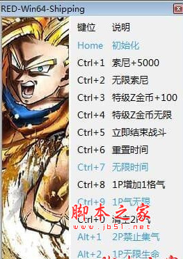 龙珠战士Z十三项修改器 无限生命免费版