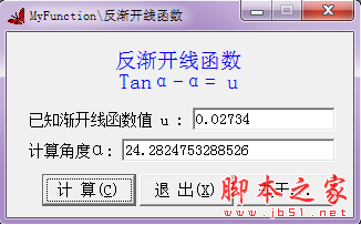 MyFunction反渐开线函数计算软件 v4.13.0.1 免费绿色版