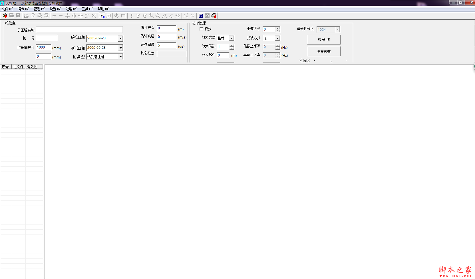智博联反射波测桩分析软件 v2.0.365 免费安装版