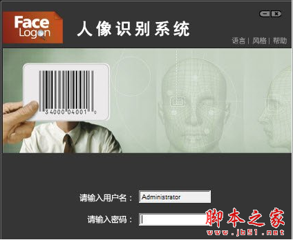 汉王Face Logon(人像识别系统) V1.0 免费安装版