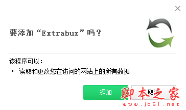 Extrabux插件(海淘购物返利Chrome插件) V1.2.7 免费正式版