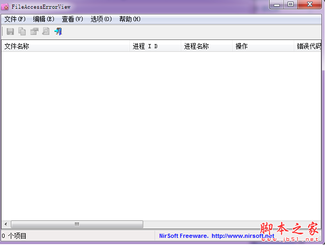 FileAccessErrorView软件下载