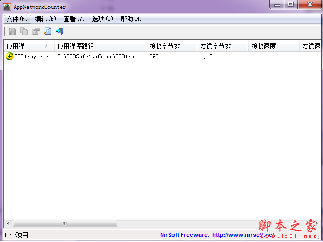 AppNetworkCounter(显示系统程序TCP/UDP数据包的数量) v1.05 免费绿色版
