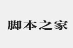 方正粗雅宋扁简体字体 fzcysbjw-gb1-0.ttf