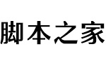 方正雅士黑简Bold 中文字体