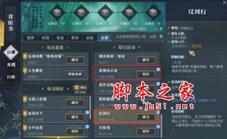 逆水寒武林风云录boss怎么打 风云录老二老三boss打法详解
