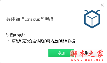 Tracup浏览器插件(浏览器bug管理工具) v1.7.0 免费最新版