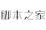 方正晴朗体简Light 中文字体