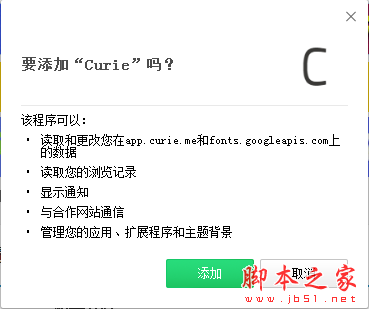 Curie(休息提醒Chrome插件) V1.0.11 免费最新版