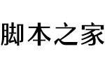 方正雅士黑简DemiBold 中文字体