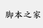 方正盛世楷书简体_粗字体 fzshengsksjw_cu--gb1-0.ttf