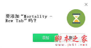 Mortality-New Tab(剩余生命Chrome插件) V5.21 免费绿色版