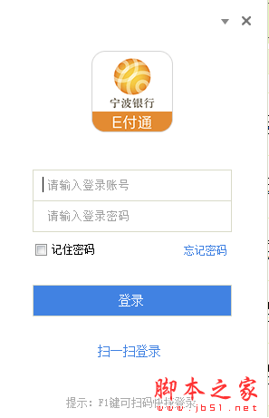 宁波银行e付通 v4.6.6 官方安装版
