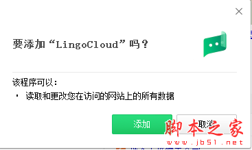 LingoCloud Chrome插件(彩云小译中英对照翻译助手) V0.0.10 免费最新版
