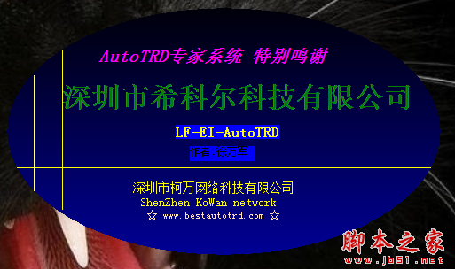 AutoTRD(低频变压器设计软件) V1.0.0.74 免费安装版