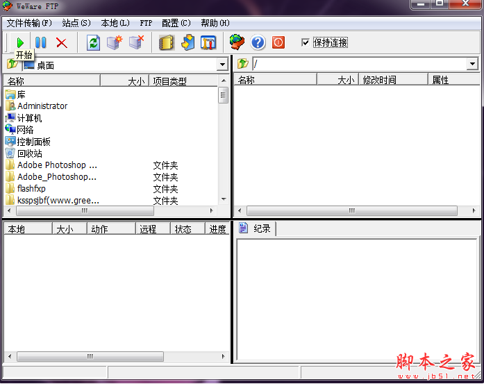 WeWare FTP Client(ftp上传工具) V1.1 免费安装版