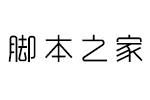 【肆柒】字心坊诗雅体补 中文字体