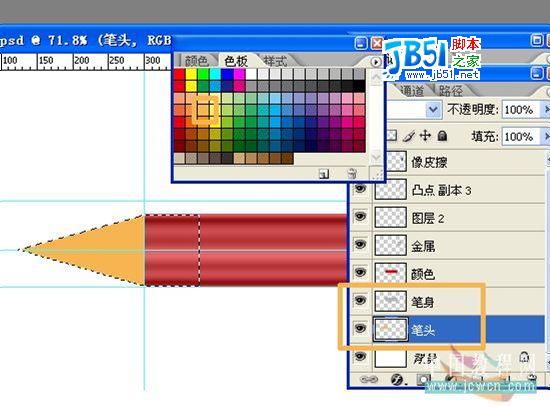 用Photoshop绘制的光感和质感逼真的铅笔