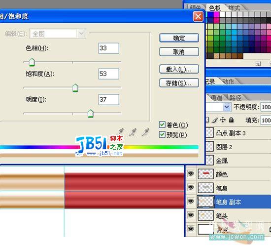 用Photoshop绘制的光感和质感逼真的铅笔