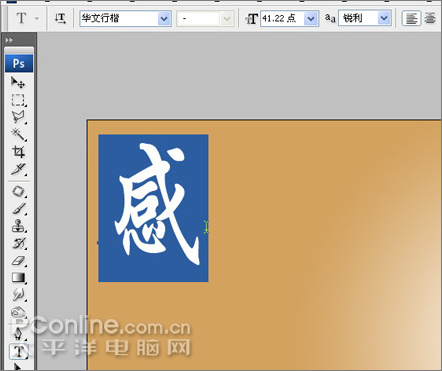 Photoshop CS3设计教师节感恩卡制作教程