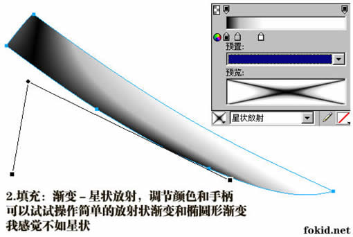 Fireworks快速制作带血的金属刀具