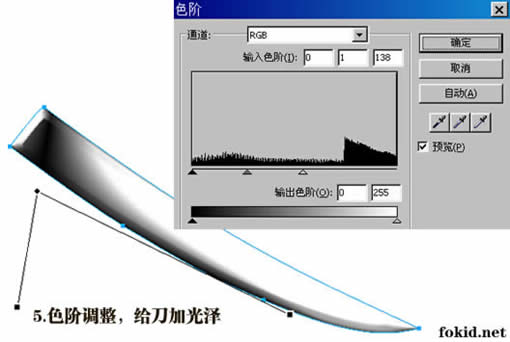 Fireworks快速制作带血的金属刀具