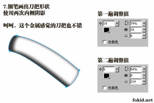 Fireworks快速制作带血的金属刀具