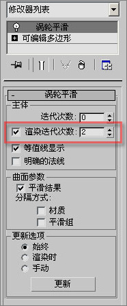 3DS Max教程:塑造网络游戏人物角色 