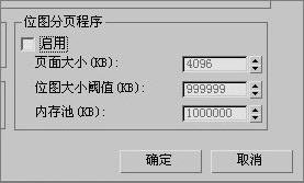 3DS Max教程:塑造网络游戏人物角色 