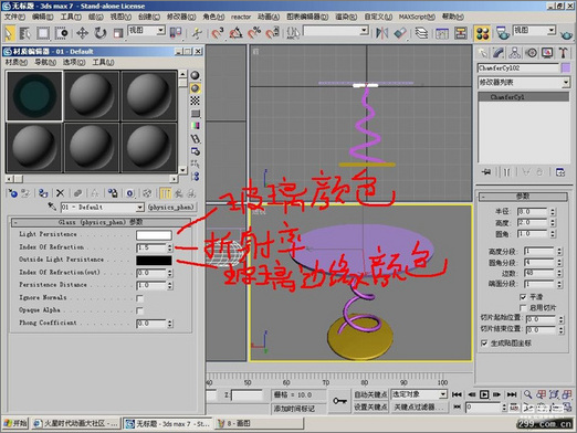 3DMax��ѧ�߽̳̣��������輸