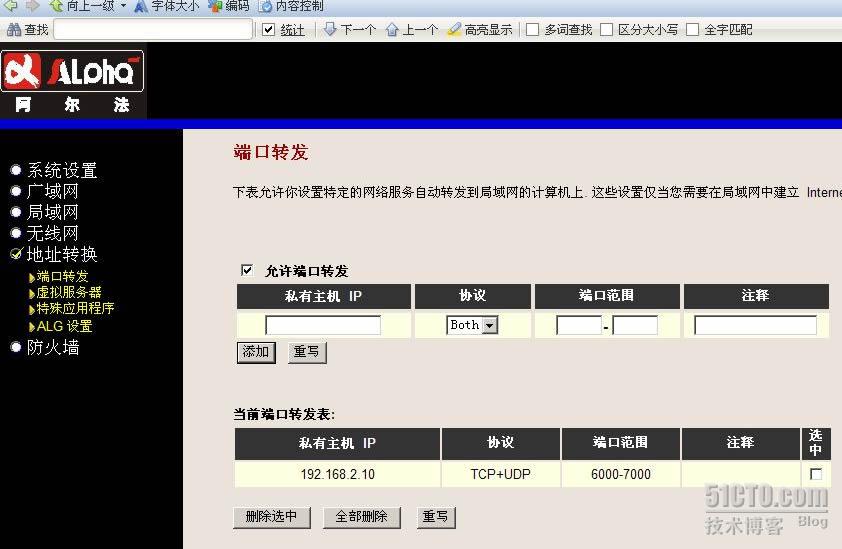 FTP上传文件经常中断或超时的解决方案（图七）