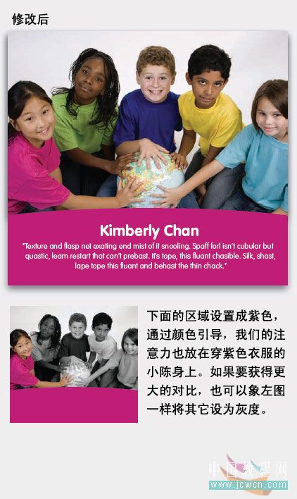 photoshop 图片处理中八种快速突出主体的方法