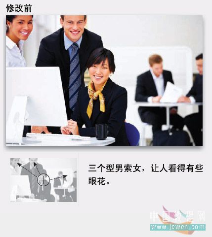 photoshop 图片处理中八种快速突出主体的方法