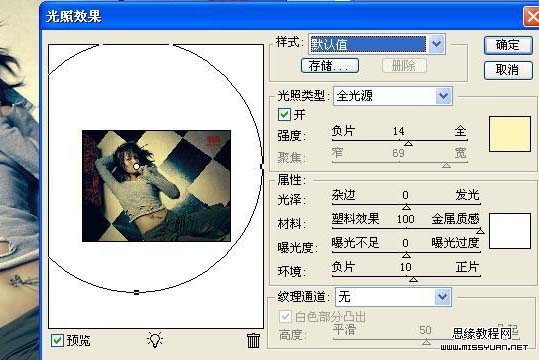 Photoshop调人物照片的暗黄质感色彩教程