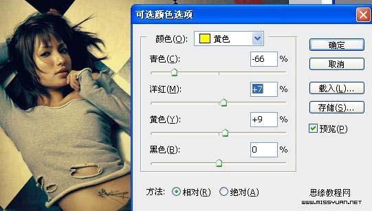 Photoshop调人物照片的暗黄质感色彩教程
