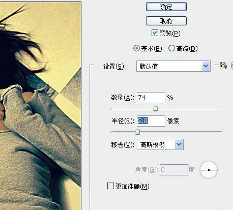 Photoshop调人物照片的暗黄质感色彩教程