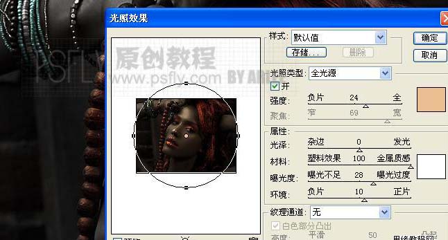 Photoshop调出人物发亮金属质感色调教程