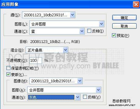 Photoshop调出人物发亮金属质感色调教程